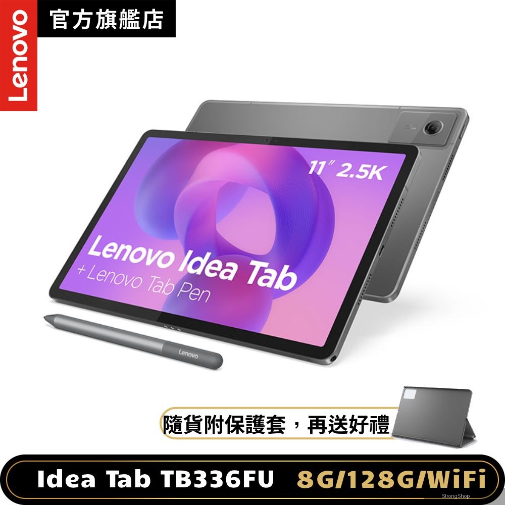 Idea Tab TB336FU 11吋平板電腦 (8G/128G)