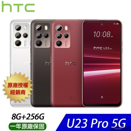 U23 pro (8G/256G) 6.7吋 1億畫素 智慧型手機