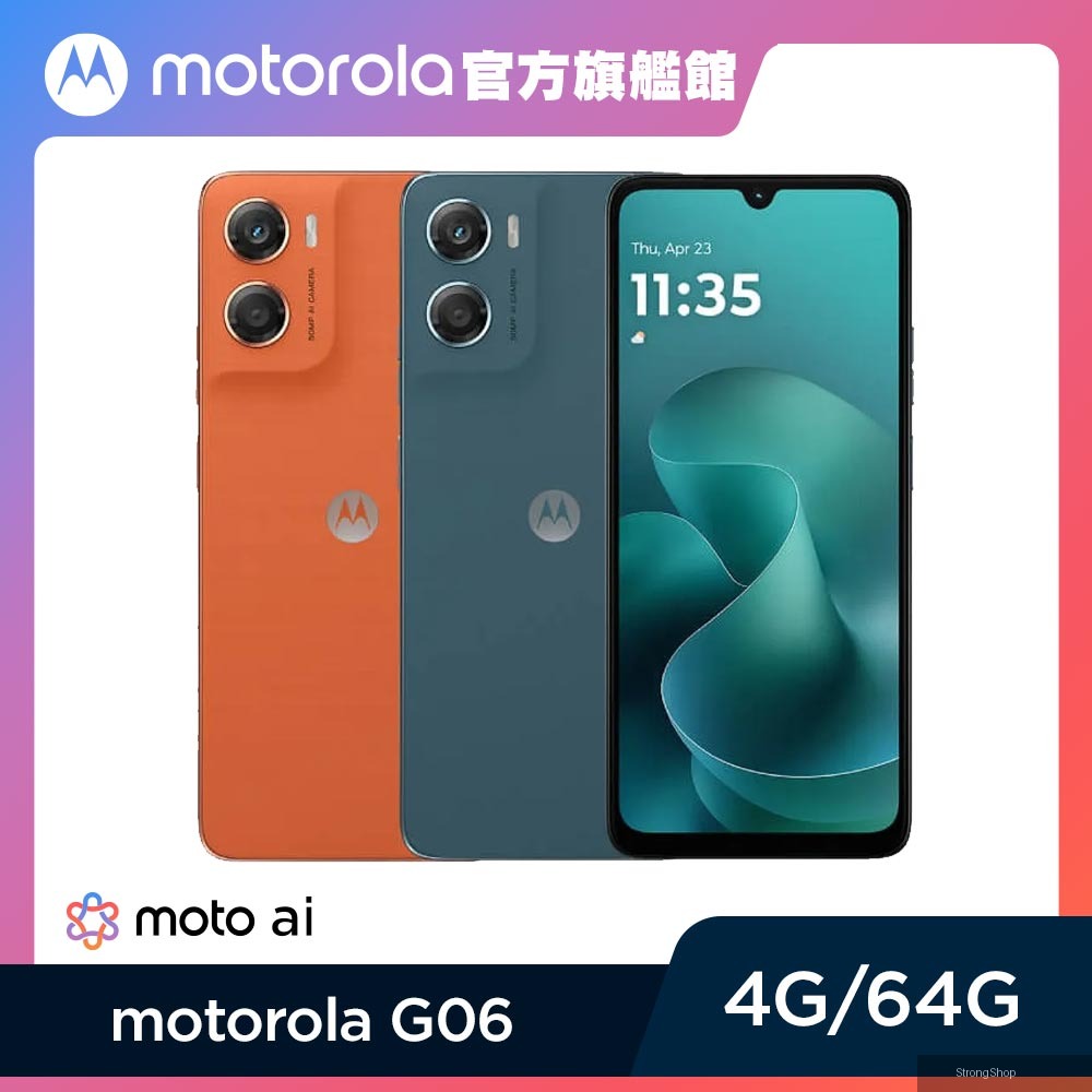 G06 (4G/64G) 6.88吋智慧型手機