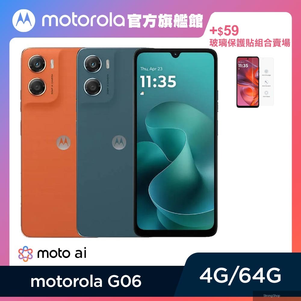G06 (4G/64G) 6.88吋智慧型手機