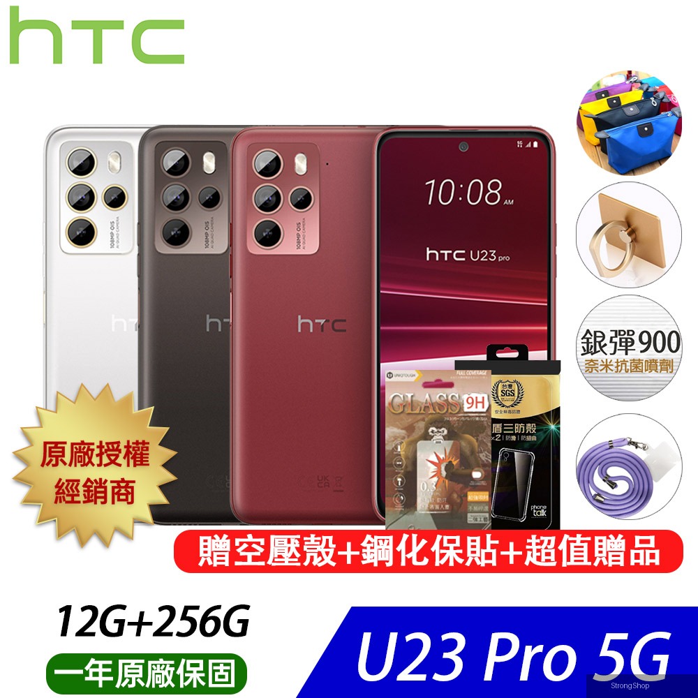 U23 pro (12G/256G) 6.7吋 1億畫素 智慧型手機-慕雪白