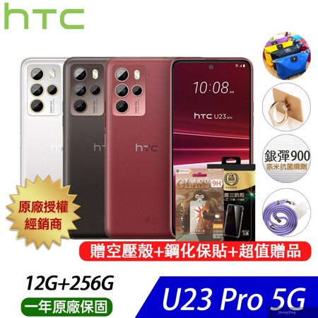 U23 pro (12G/256G) 6.7吋 1億畫素 智慧型手機-咖啡黑