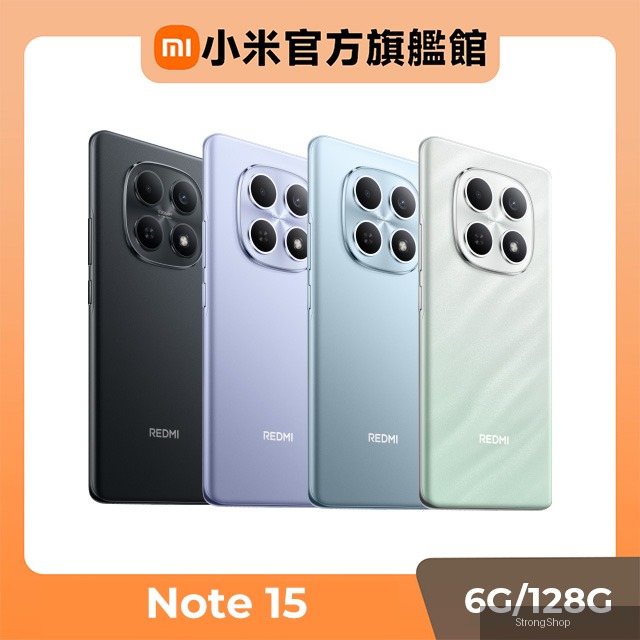 REDMI Note 15 6G/128G 6.77吋智慧型手機