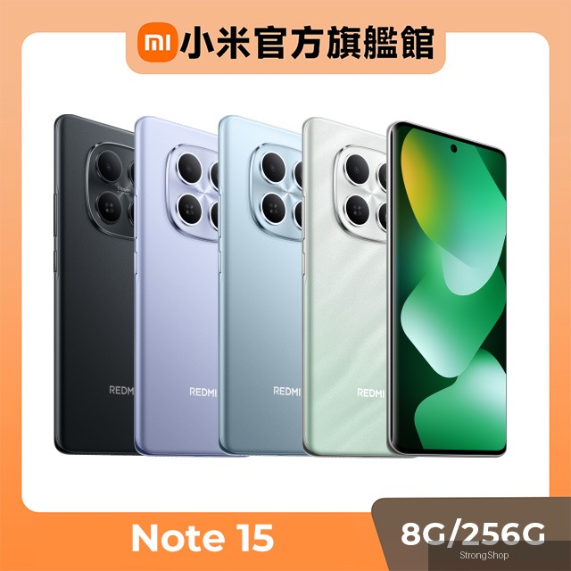 REDMI Note 15 8G/256G 6.77吋智慧型手機