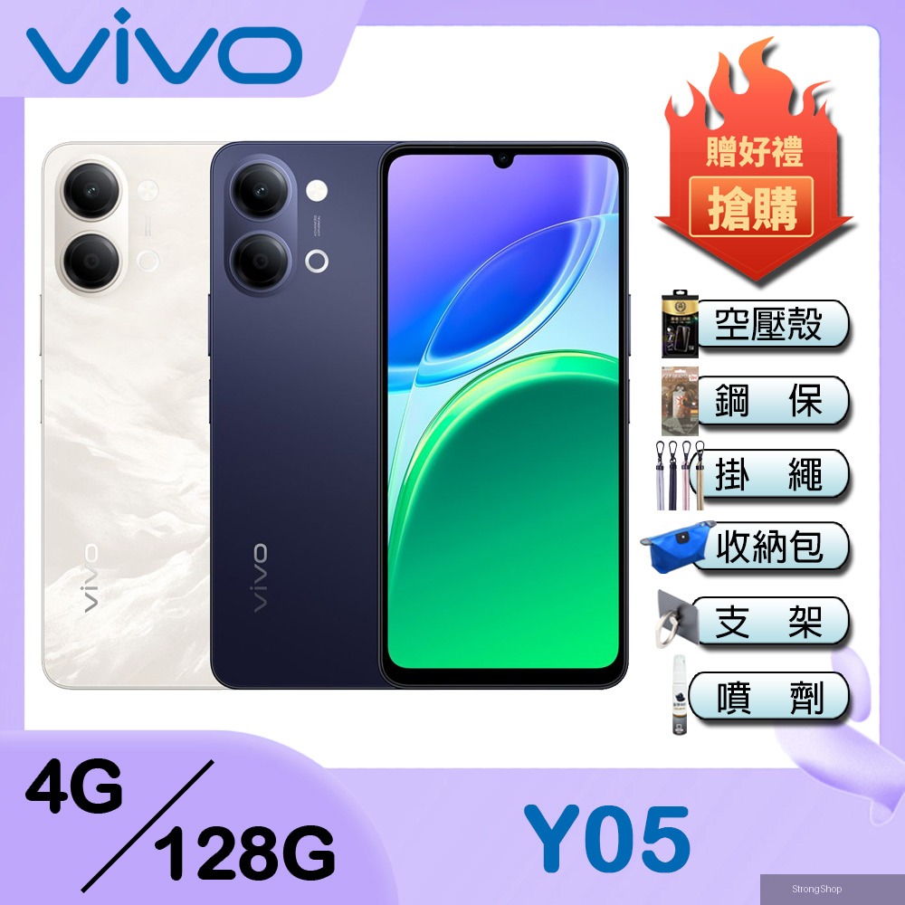 Y05 (4G/128G) 6.74吋智慧型手機