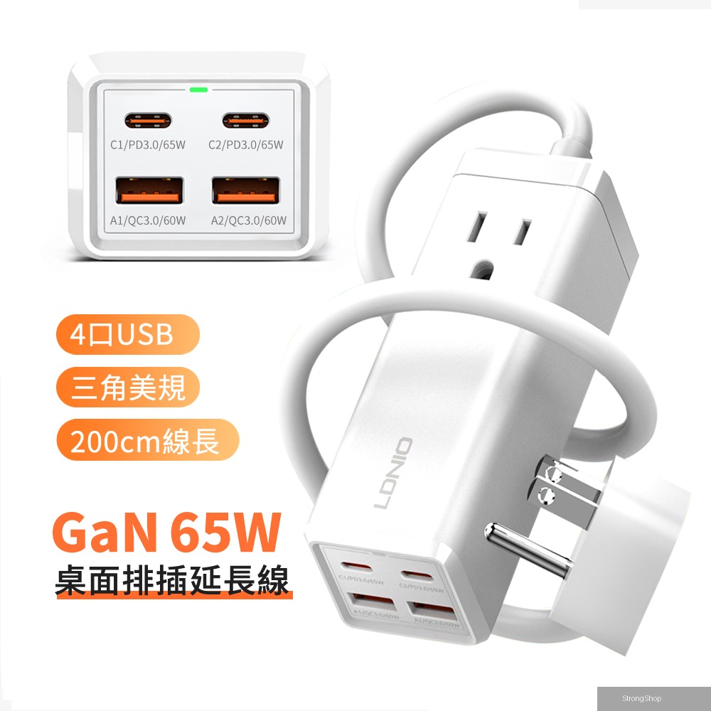 65W家用氮化鎵桌面轉接器 多口擴展插線板 Type-C PD快充充電器 USB電源延長線 110V
