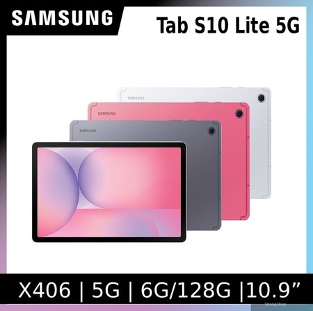 Galaxy Tab S10 Lite 5G SM-X406B 10.9吋平板電腦 (6G/128GB)