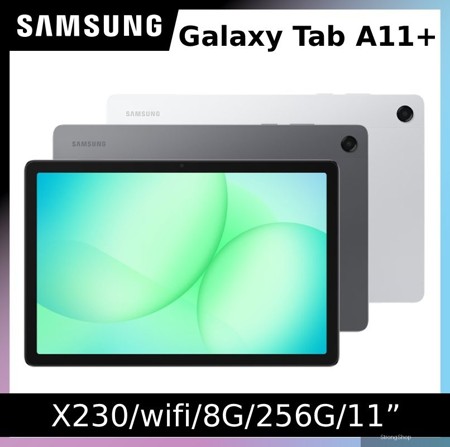 Galaxy Tab A11+ WiFi SM-X230 11吋平板電腦 (8G/256G)