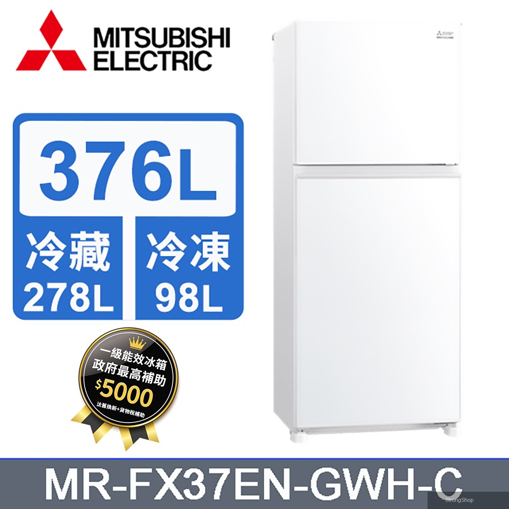 376L 雙門變頻冰箱 MR-FX37EN-GWH-C(純淨白)