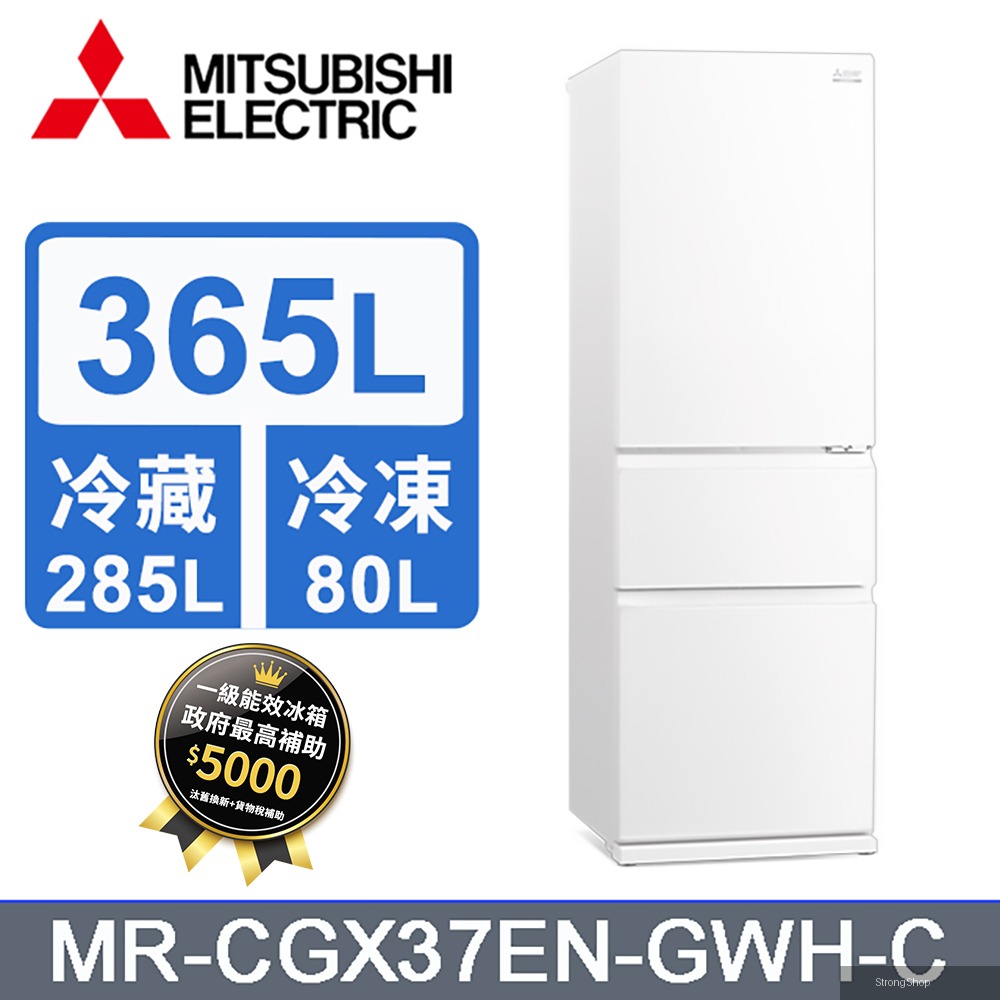 365L 三門變頻冰箱 MR-CGX37EN-GWH-C(純淨白)