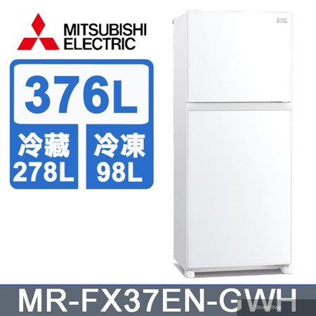 376L兩門冰箱MR-FX37EN