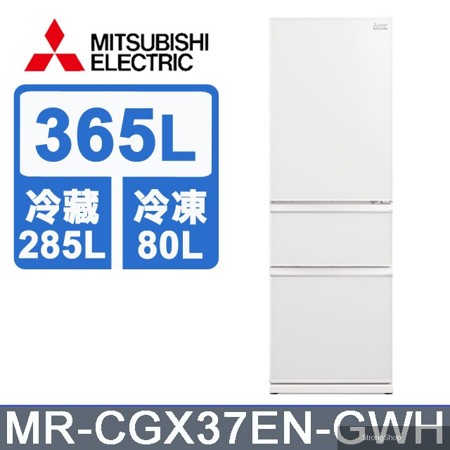 365L玻璃鏡面三門冰箱MR-CGX37EN