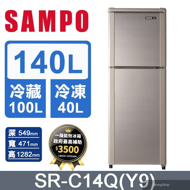 140公升一級能效定頻冰箱 SR-C14Q(Y9)