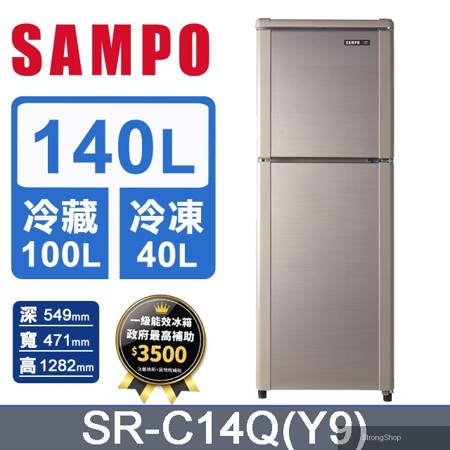140公升一級能效定頻冰箱 SR-C14Q(Y9)