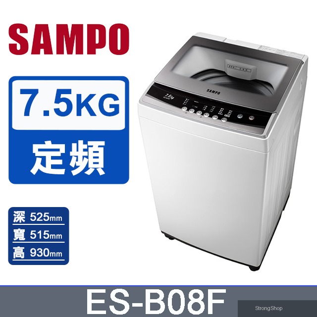 7.5KG 定頻直立式洗衣機 ES-B08F