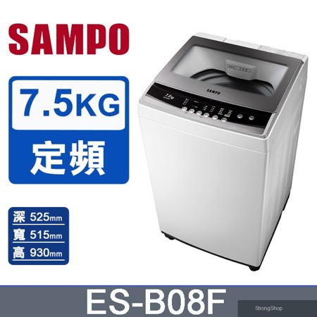 7.5KG 定頻直立式洗衣機 ES-B08F