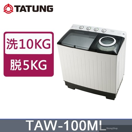 雙槽洗衣機10KG(TAW-100ML)