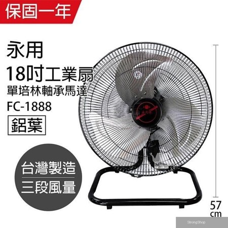 MIT台灣製造18吋大馬達工業桌扇/電風扇(過熱自動斷電)FC-1888