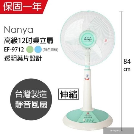 MIT台灣製造 12吋靜音桌立扇/電風扇(伸縮式/顏色隨機) EF-9712