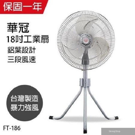 MIT台灣製造 18吋升鋁葉升降工業立扇/強風電風扇 FT186