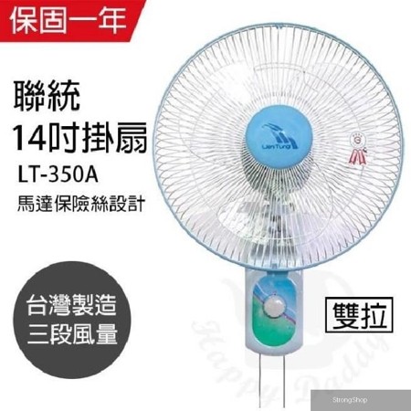 MIT台灣製造 14吋大風量雙拉掛壁扇/電風扇LT350A