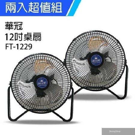 《2入超值組》MIT台灣製造 12吋鋁葉工業桌扇/強風電風扇 FT-1229