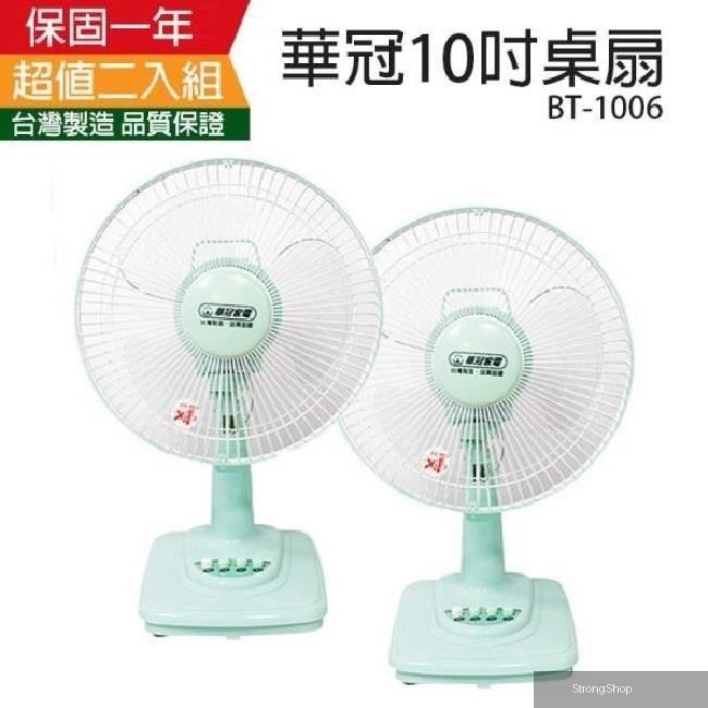 《2入超值組》MIT台灣製造 10吋輕巧電風扇(顏色隨機) BT-1006