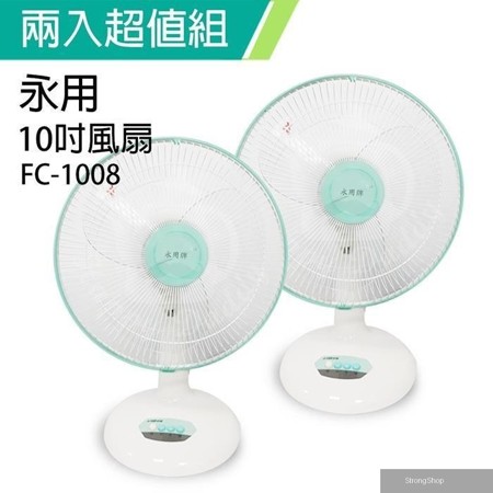 《2入超值組》台製安靜型10吋桌扇/電風扇/涼風扇FC-1008