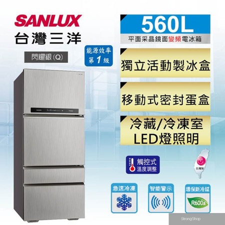 560公升一級能效直流變頻采晶鏡面四門冰箱(SR-C560DV1) 含原廠基本安裝免樓層費