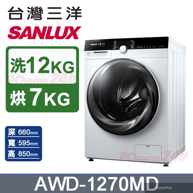 12公斤洗脫烘變頻滾筒洗衣機(AWD-1270MD)