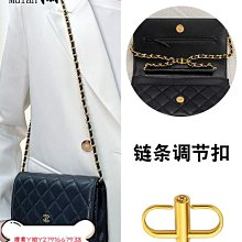 Y9870616690 27 現貨熱銷-適用香奈兒包包鏈條調節扣配件19woc包鏈改短固定扣縮短神器滿額免運 8折