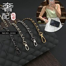 Y0033876902 17 現貨奢配香奈兒包包鏈條配件金屬斜挎穿皮包帶改造女包替換肩帶子單買 24折