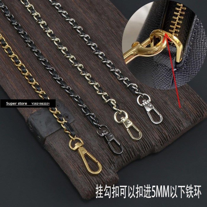 Y0033876902 17 現貨奢配香奈兒包包鏈條配件金屬斜挎穿皮包帶改造女包替換肩帶子單買 24折