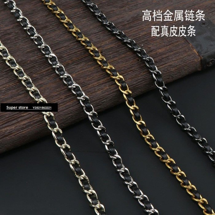Y0033876902 17 現貨奢配香奈兒包包鏈條配件金屬斜挎穿皮包帶改造女包替換肩帶子單買 24折