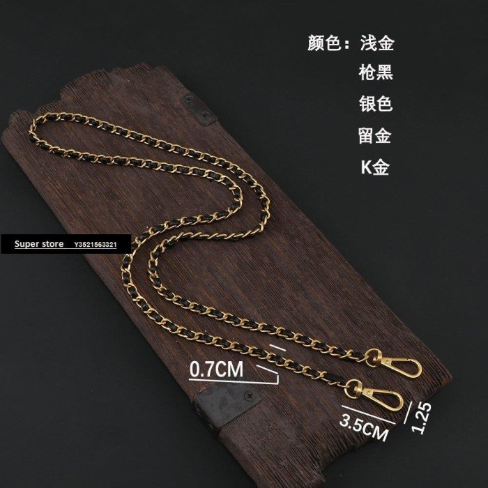 Y0033876902 17 現貨奢配香奈兒包包鏈條配件金屬斜挎穿皮包帶改造女包替換肩帶子單買 24折